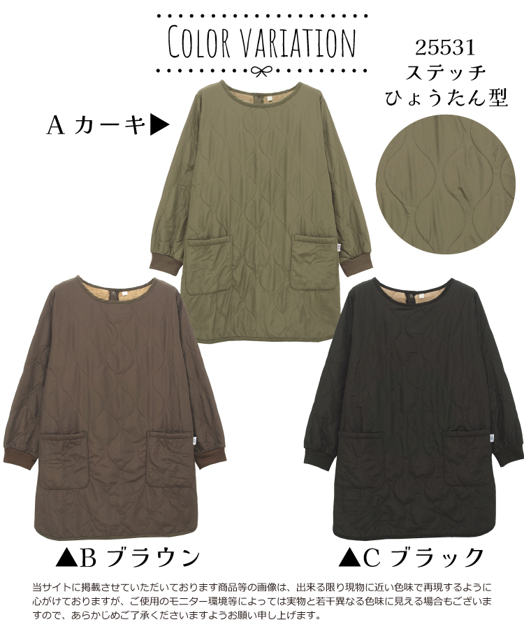 割烹着 おしゃれ 保育士 裏ボア あったか 秋 冬 かっぽうぎ かっぽう着 スモック 無地 かわいい かぶり シャカシャカ素材 エプロン 袖付き 袖口リブ ポケット付き