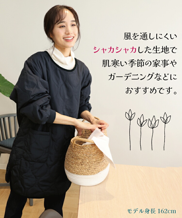割烹着 かっぽう着 おしゃれ ロング丈 かぶるだけ 暖かい 保育士 スモック 中綿キルト キルティング 秋 冬 後ろボタン 軽い あったか かわいい シンプル 無地 袖口リブ付き 長袖 エプロン 大人 シャカシャカ
