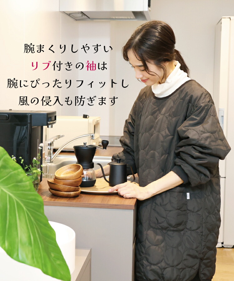 割烹着 かっぽう着 おしゃれ ロング丈 かぶるだけ 暖かい 保育士 スモック 中綿キルト キルティング 秋 冬 後ろボタン 軽い あったか かわいい シンプル 無地 袖口リブ付き 長袖 エプロン 大人 シャカシャカ