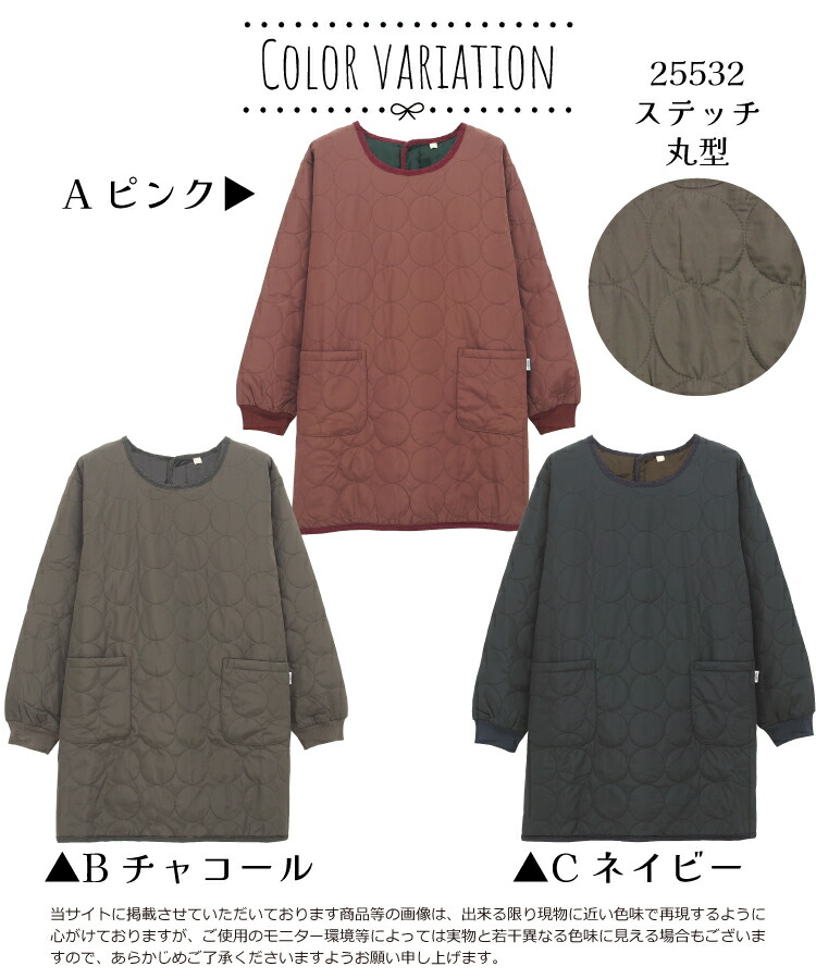 割烹着 かっぽう着 おしゃれ ロング丈 かぶるだけ 暖かい 保育士 スモック 中綿キルト キルティング 秋 冬 後ろボタン 軽い あったか かわいい シンプル 無地 袖口リブ付き 長袖 エプロン 大人 シャカシャカ