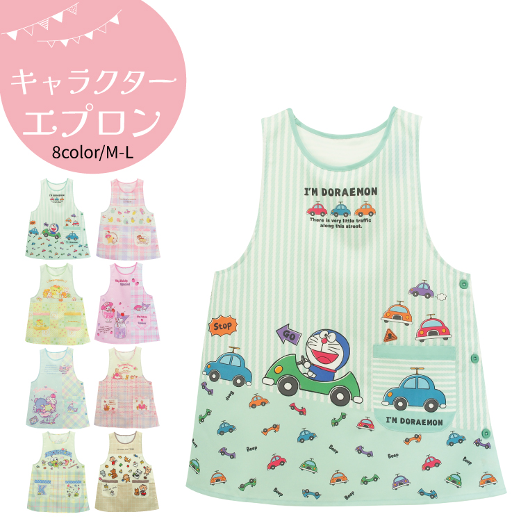 sanrio（サンリオ） エプロン 保育士 キャラクター 大人 クロミ マイ