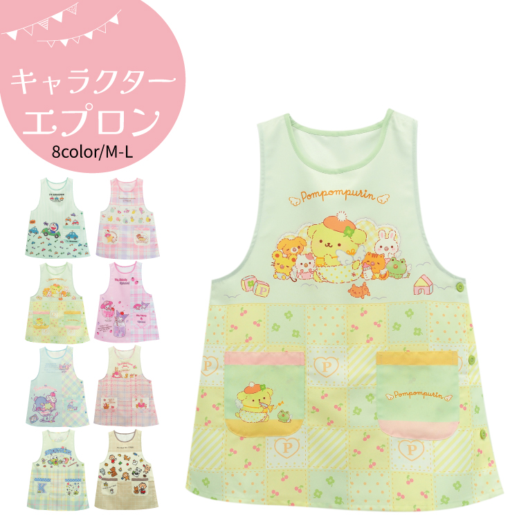 sanrio（サンリオ） エプロン 保育士 キャラクター 大人 クロミ マイ