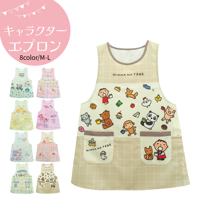 sanrio（サンリオ） エプロン 保育士 キャラクター 大人 クロミ マイ