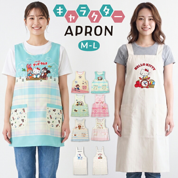 sanrio（サンリオ） エプロン 保育士 キャラクター サンリオ