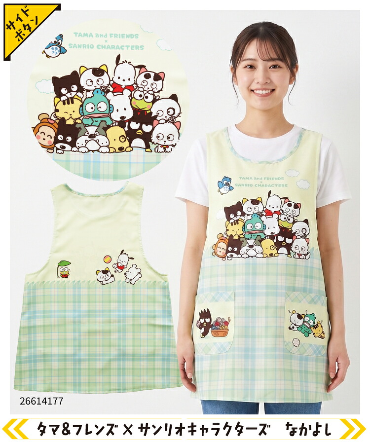 sanrio（サンリオ） エプロン 保育士 キャラクター サンリオ