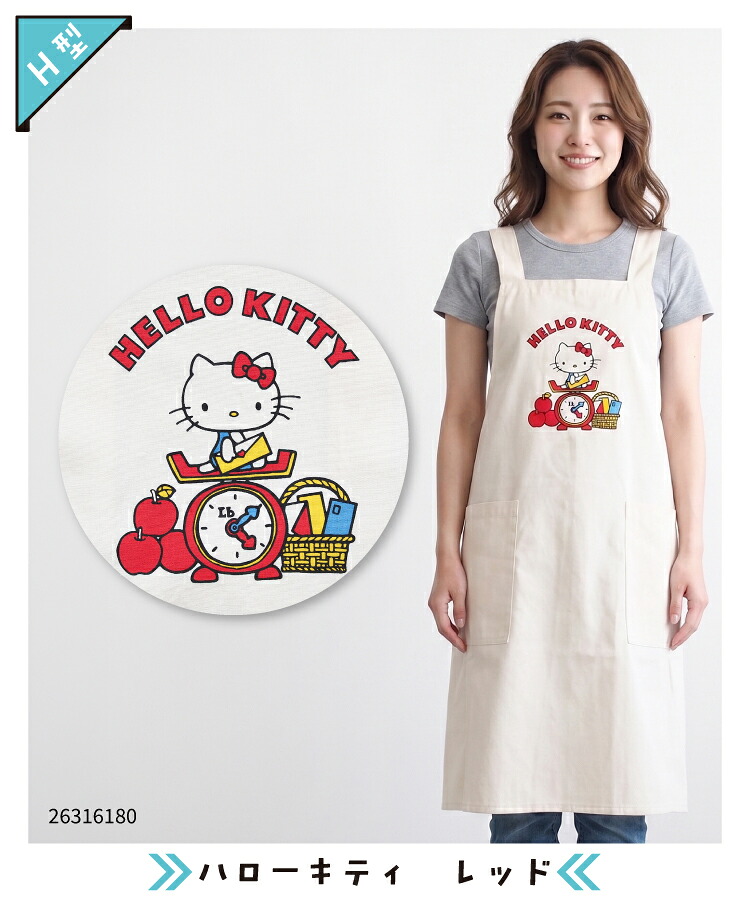 sanrio（サンリオ） エプロン 保育士 キャラクター サンリオ