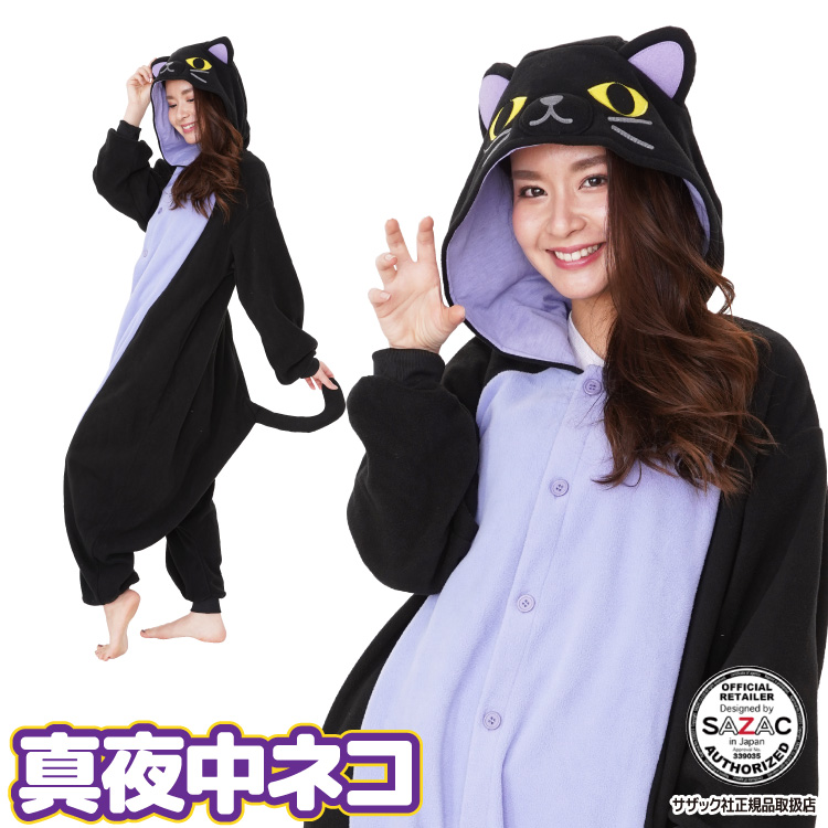 着ぐるみ パジャマ 大人用 真夜中ネコ アニマル ハロウィン フリース