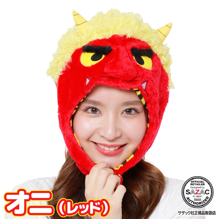 着ぐるみキャップ 帽子 被り物 赤鬼 赤オニ キャラクター 節分