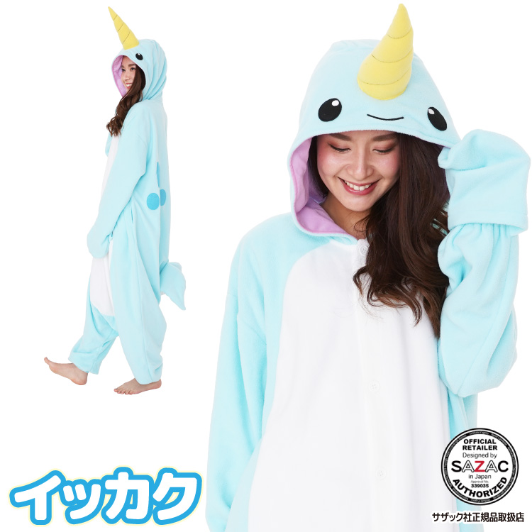 着ぐるみ パジャマ 大人用 イッカクジュウ アニマル ハロウィン フリース サザック SAZAC コスプレ 衣装 なりきり y1-2836 佐川  :2836:Nishiki-Yahoo!店 - 通販 - Yahoo!ショッピング