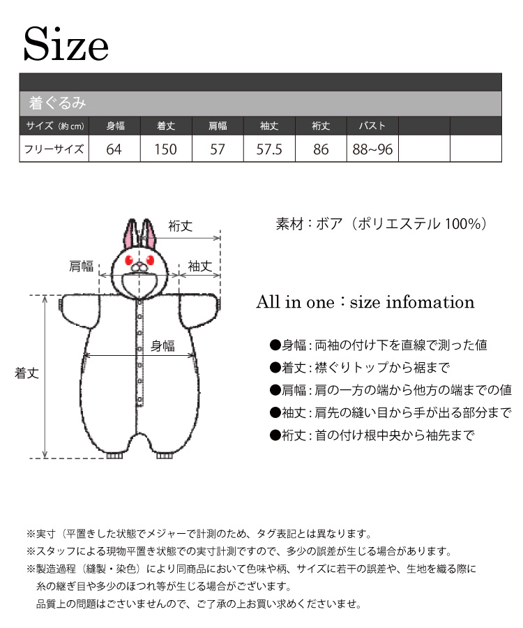 着ぐるみ パジャマ 大人用 フリース アニマル 白うさぎ ウサギ