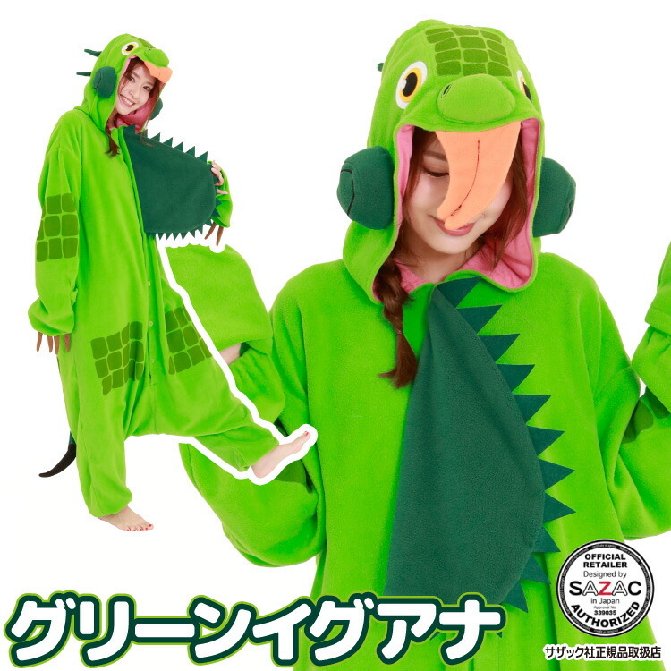 着ぐるみ パジャマ 大人用 フリース アニマル グリーンイグアナ