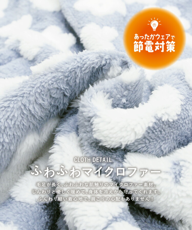 着る毛布 レディース かわいい ベスト ロング ガウン 冬 あったか マイクロファー ポンチョ ルームウェア 毛布 花柄 ボア もこもこ 節電対策 Ｍ〜Ｌ