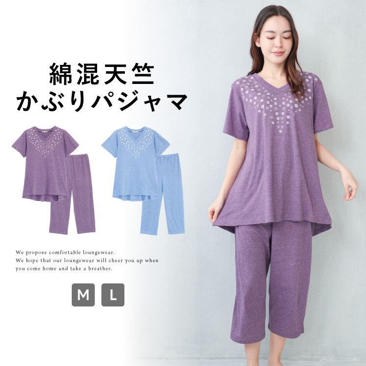 パジャマ レディース 半袖 可愛い 春夏 天竺ニット シンプル かぶり
