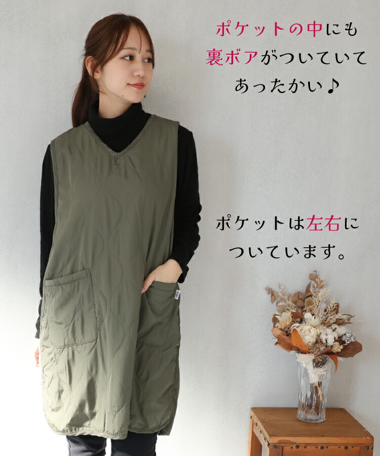 エプロン おしゃれ 暖かい 冬 裏ボア あったか エプロン ロング丈 かわいい 冬向き 花柄 キルト加工 保育士 ポケット付き ギフト プレゼント 軽量素材