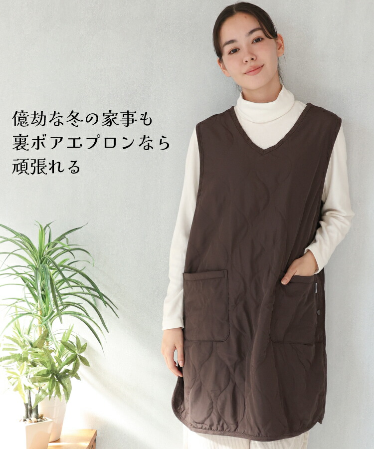 エプロン おしゃれ 暖かい 冬 裏ボア あったか エプロン ロング丈 かわいい 冬向き 花柄 キルト加工 保育士 ポケット付き ギフト プレゼント 軽量素材
