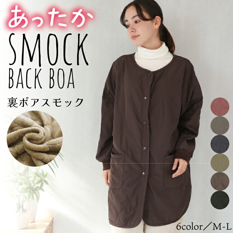 割烹着 おしゃれ 保育士 かっぽうぎ かっぽう着 スモック 秋 冬 前開き 裏ボア あったか 無地 シャカシャカ素材 エプロン 袖付き 袖口リブ ポケット付き  かわいい M〜Lサイズ