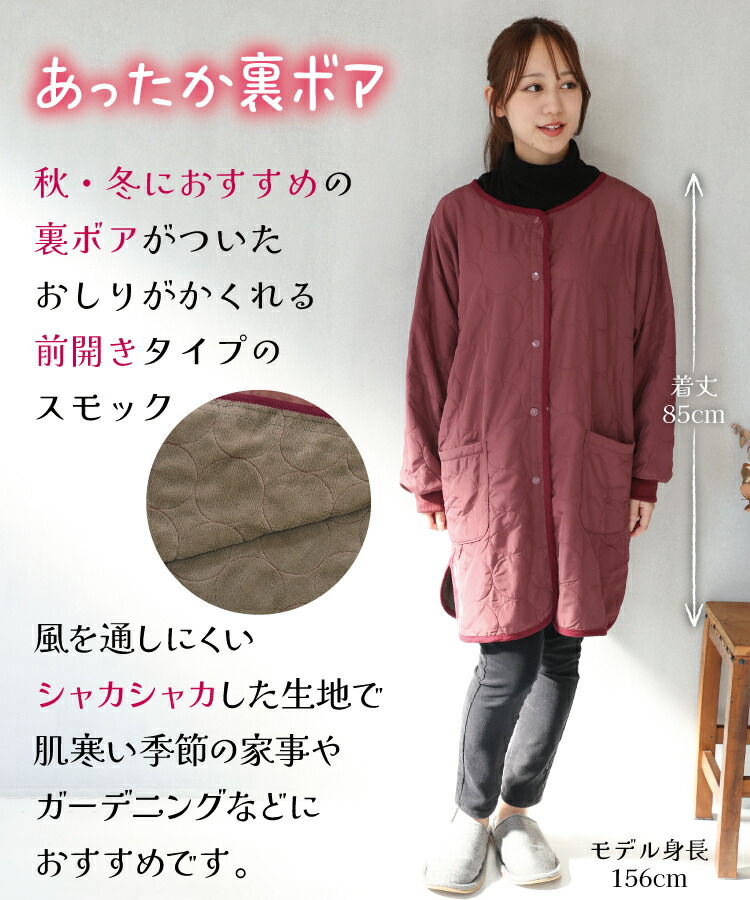 割烹着 おしゃれ 保育士 かっぽうぎ かっぽう着 スモック 秋 冬 前開き 裏ボア あったか 無地 シャカシャカ素材 エプロン 袖付き 袖口リブ ポケット付き  かわいい M〜Lサイズ