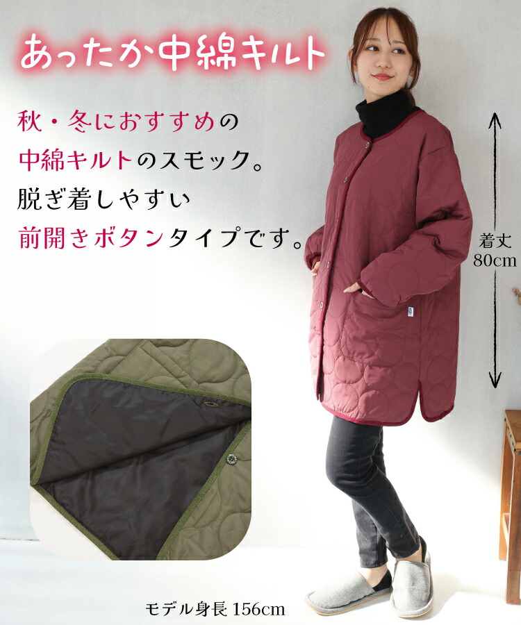 割烹着 かっぽう着 おしゃれ ロング丈 かぶるだけ 暖かい 保育士 スモック 前開き 中綿キルト キルティング 秋 冬 軽い あったか かわいい シンプル 無地 袖口リブ付き 長袖 エプロン 大人 シャカシャカ アウター風 M〜L