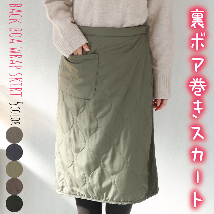 【美品】Black&White 防寒スカート 防寒 巻きスカート 裏ボア ブランケット ひざ掛け ロング キルト