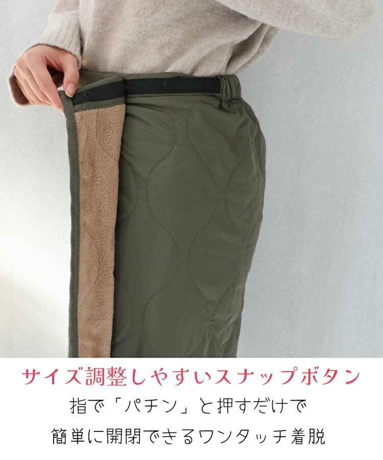 防寒 巻きスカート 裏ボア ブランケット ひざ掛け ロング キルト  キルティング 67cm丈 巻スカート 腰巻き スカート ラップスカート 羽織り あったか おしゃれ キャンプ アウトドア 保育士 エプロン ギフト プレゼント 寒さ対策 フリーサイズ