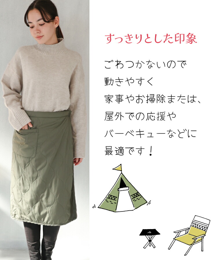 防寒 巻きスカート 裏ボア ブランケット ひざ掛け ロング キルト  キルティング 67cm丈 巻スカート 腰巻き スカート ラップスカート 羽織り あったか おしゃれ キャンプ アウトドア 保育士 エプロン ギフト プレゼント 寒さ対策 フリーサイズ