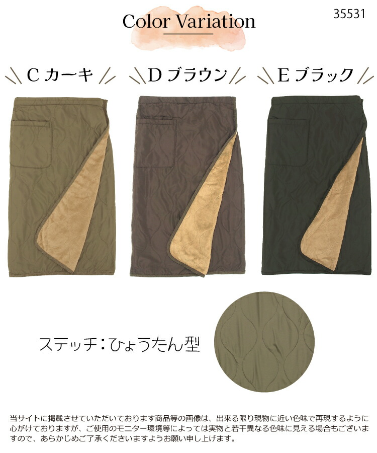 防寒 巻きスカート 裏ボア ブランケット ひざ掛け ロング キルト  キルティング 67cm丈 巻スカート 腰巻き スカート ラップスカート 羽織り あったか おしゃれ キャンプ アウトドア 保育士 エプロン ギフト プレゼント 寒さ対策 フリーサイズ