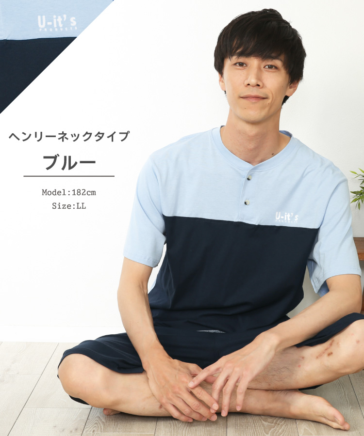 当店だけの限定モデル 夏用 メンズ パジャマ 半袖 綿100 ヘンリーネック ルームウェア 服&ファッション小物