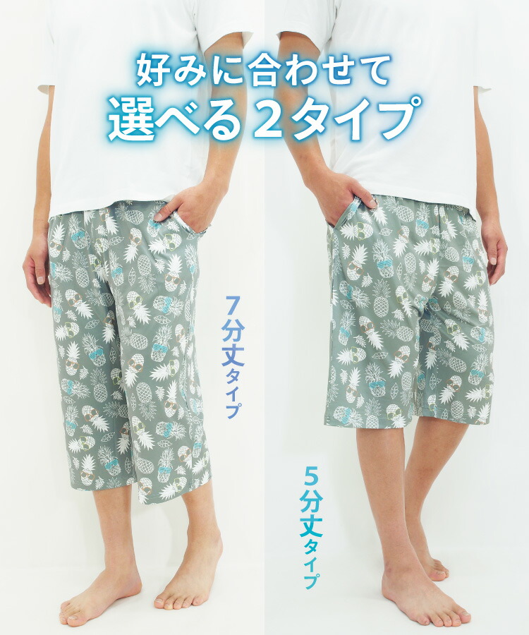ひんやり ステテコ メンズ 接触冷感 おしゃれ すててこ ルームウェア パンツ  夏 ルームパンツ 部屋着 7分丈 5分丈 涼しい 吸水速乾 ストレッチ 男性 父の日 大人 ポケット付き M L LL 大きいサイズ