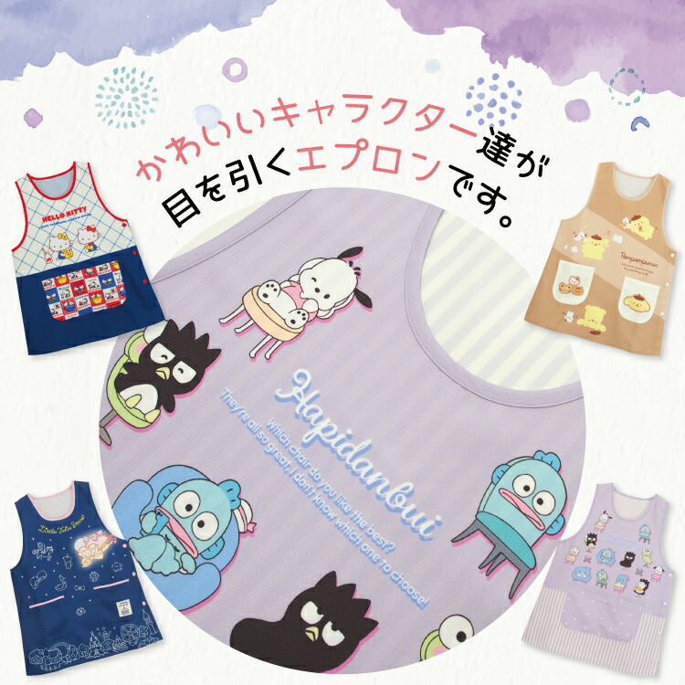 sanrio エプロン 保育士 キャラクター サンリオ ハローキティ