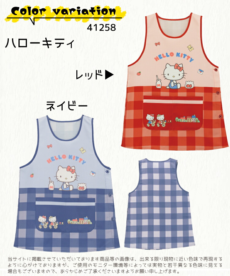エプロン 保育士 キャラクター エプロン サンリオ ハローキティ サンリオ犬キャラクターズ サンリオキャラクターズ クロミ シナモロール かぶるだけ ショート丈 ノーアイロン サイドボタン M〜L サイズ