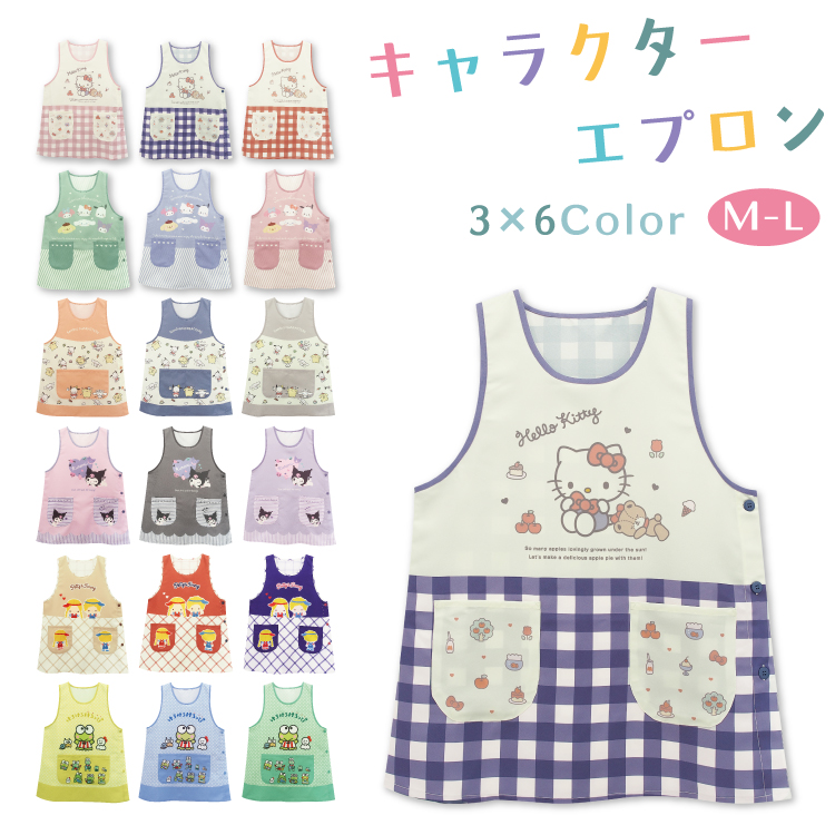 sanrio（サンリオ） 保育士 キャラクター エプロン ショート丈 ハロー