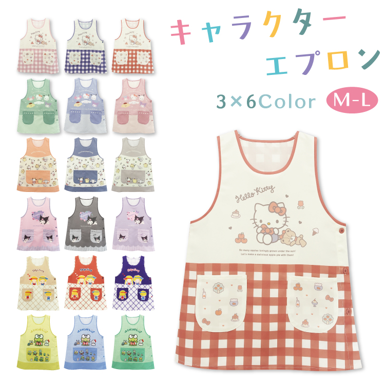 sanrio（サンリオ） 保育士 キャラクター エプロン ショート丈 ハロー
