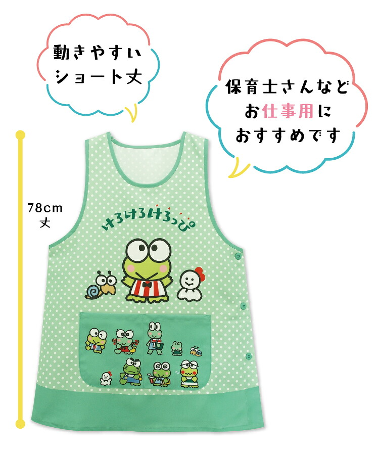 エプロン 保育士 キャラクター 大きいサイズ LL〜3L 3L〜4L サイズ ハローキティ サンリオキャラクターズ サンリオ犬キャラクターズ クロミ パティ＆ジミー けろけろけろっぴ シワになりにくい