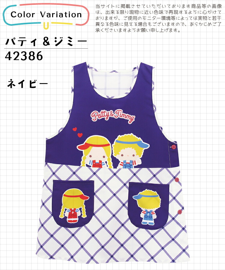 エプロン 保育士 キャラクター 大きいサイズ LL〜3L 3L〜4L サイズ ハローキティ サンリオキャラクターズ サンリオ犬キャラクターズ クロミ パティ＆ジミー けろけろけろっぴ シワになりにくい