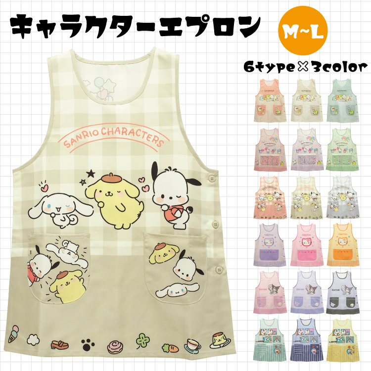 マイメロディ エプロンのおすすめ人気商品一覧 通販 - Yahoo!ショッピング