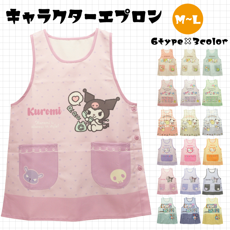 sanrio（サンリオ） エプロン 保育士 キャラクター ショート丈 すみっ