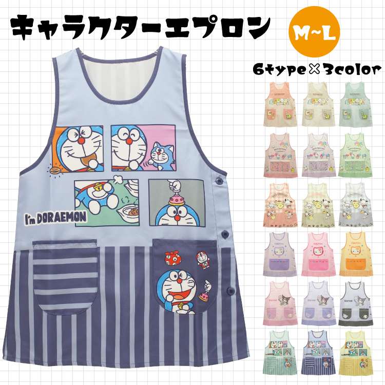 sanrio（サンリオ） エプロン 保育士 キャラクター ショート丈 すみっ
