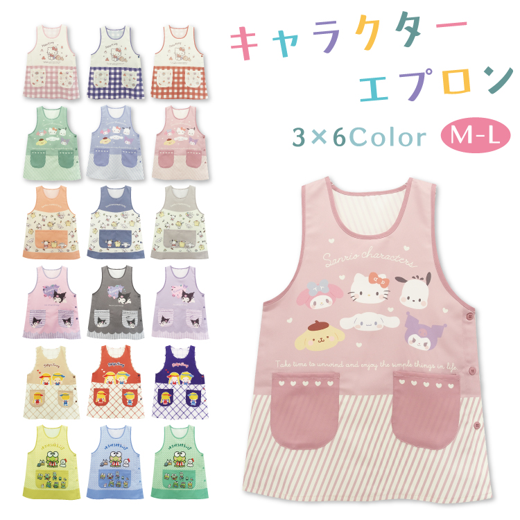 sanrio（サンリオ） 保育士 キャラクター エプロン ショート丈 ハロー