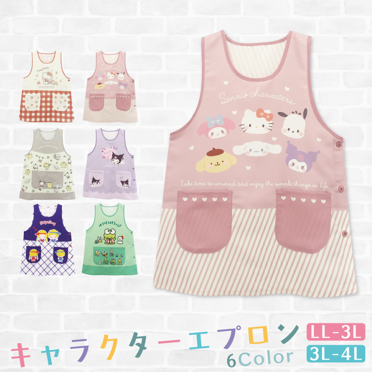 sanrio（サンリオ） エプロン 保育士 キャラクター 大きいサイズ