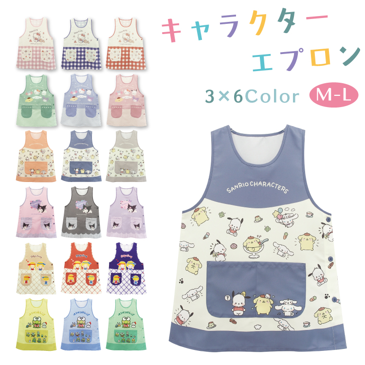 sanrio（サンリオ） 保育士 キャラクター エプロン ショート丈 ハロー