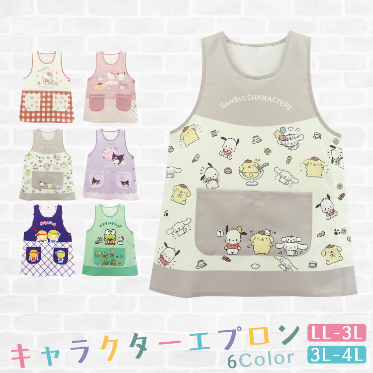 sanrio（サンリオ） エプロン 保育士 キャラクター 大きいサイズ