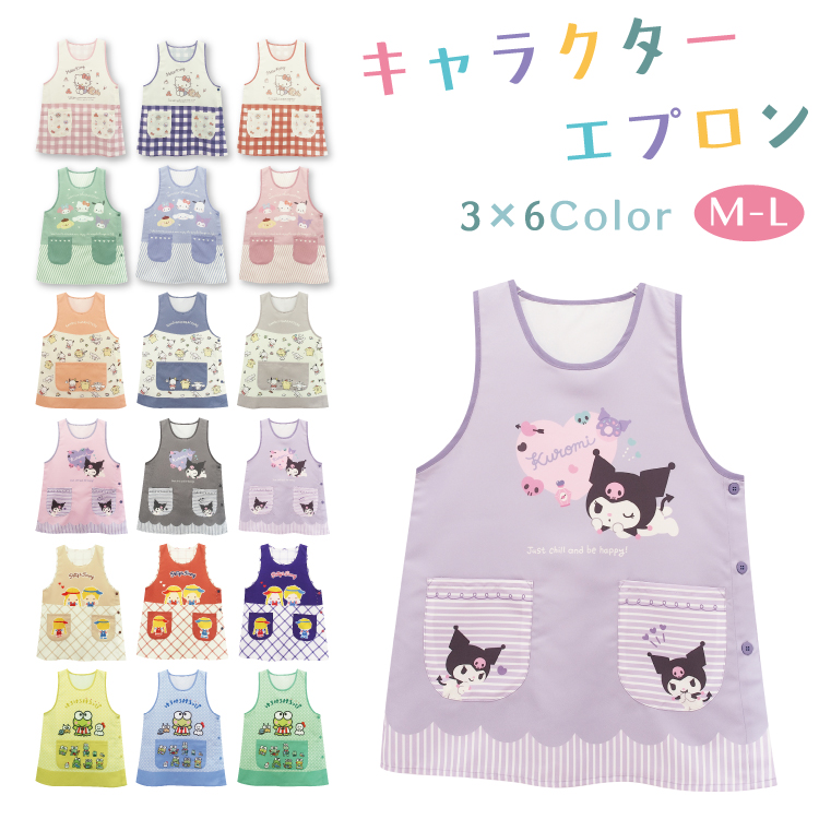 sanrio（サンリオ） 保育士 キャラクター エプロン ショート丈 ハロー