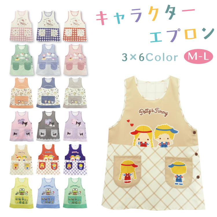 sanrio（サンリオ） 保育士 キャラクター エプロン ショート丈 ハロー