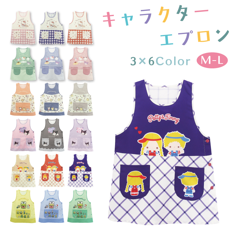 sanrio（サンリオ） 保育士 キャラクター エプロン ショート丈 ハロー