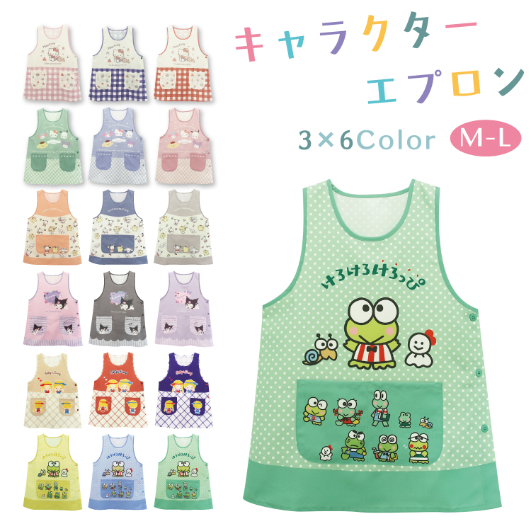 sanrio（サンリオ） 保育士 キャラクター エプロン ショート丈 ハロー