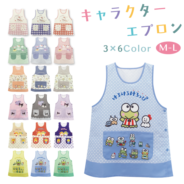 sanrio（サンリオ） 保育士 キャラクター エプロン ショート丈 ハロー