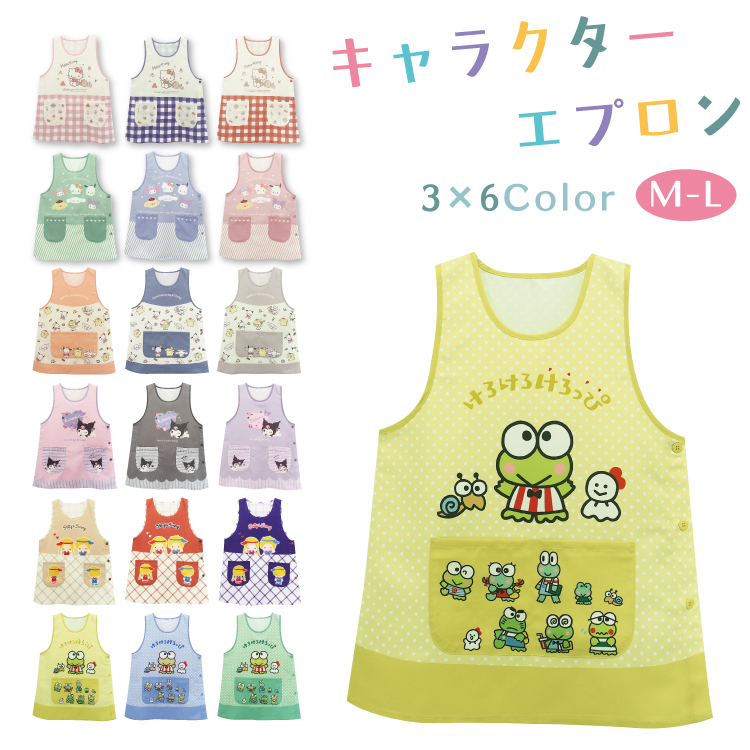 sanrio（サンリオ） 保育士 キャラクター エプロン ショート丈 ハロー