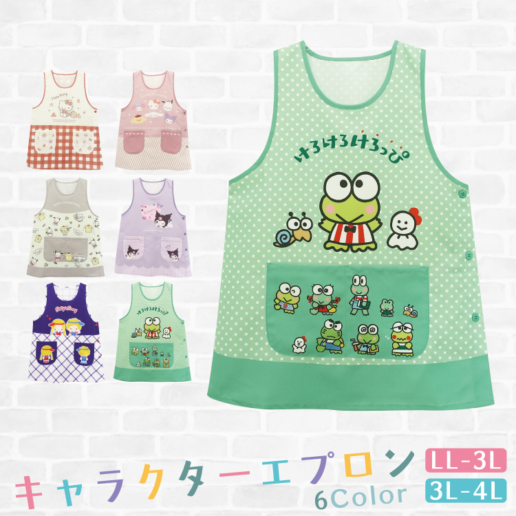 sanrio（サンリオ） エプロン 保育士 キャラクター 大きいサイズ