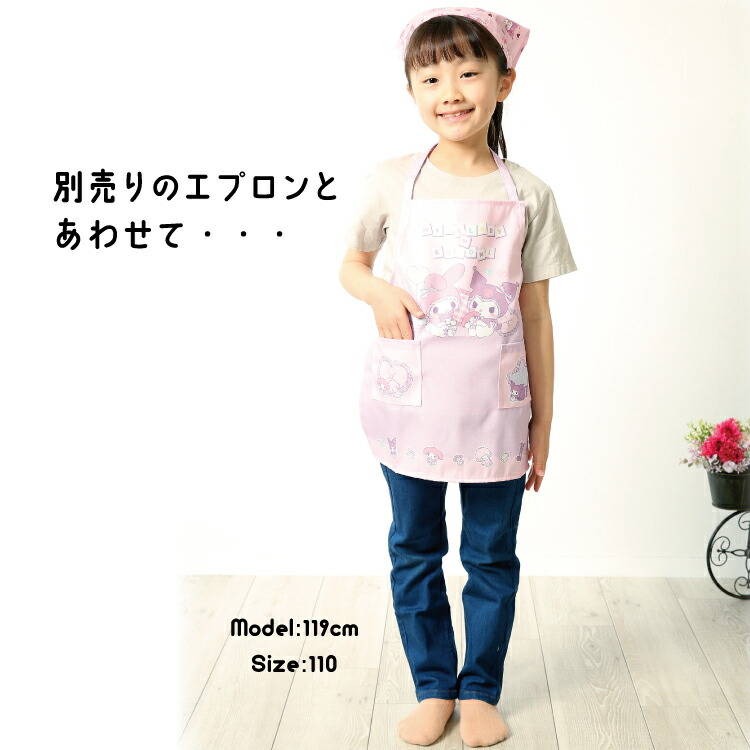 三角巾 子供 子ども ゴム 女の子 キッズ キャラクター 後ろゴム すみっコぐらし マイメロ＆クロミ シナモロール サンリオキャラクターズ キッズエプロン かわいい こども 幼稚園 保育園 小学校 給食 入園入学  