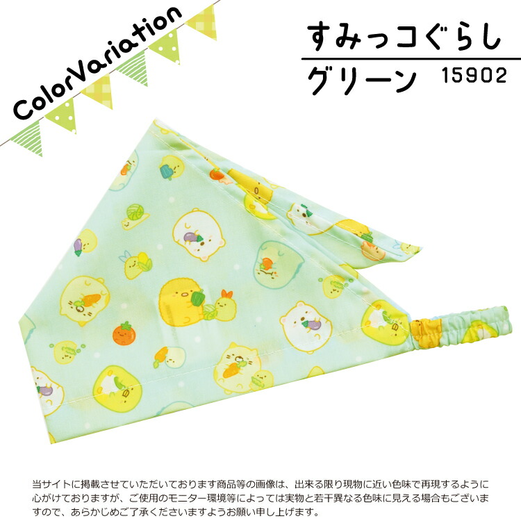 三角巾 子供 子ども ゴム 女の子 キッズ キャラクター 後ろゴム すみっコぐらし マイメロ＆クロミ シナモロール サンリオキャラクターズ キッズエプロン かわいい こども 幼稚園 保育園 小学校 給食 入園入学  